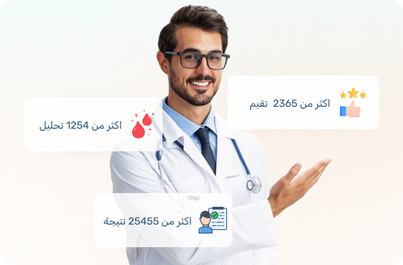 مختبر الدليل الصحيح